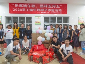 乐享端午粽，品味五月五——乐鱼体育官方网站海汇组织开展包粽子比赛
