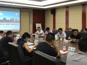 乐鱼体育官方网站、海汇组织召开2020年中工作总结述评会议