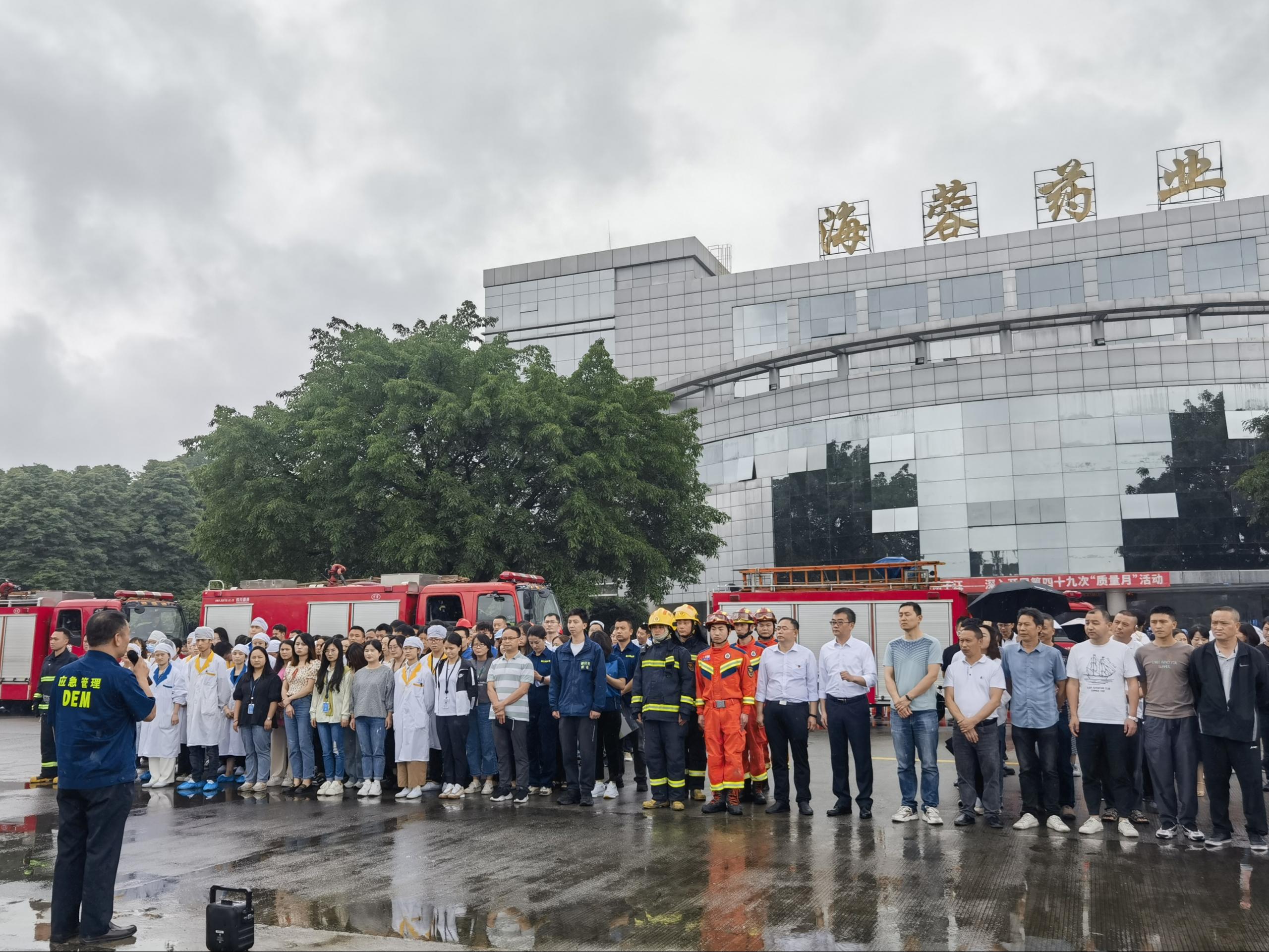 都江堰2023年“安全生产咨询日”活动暨火灾事故专项应急演练在乐鱼体育官方网站药业举行···