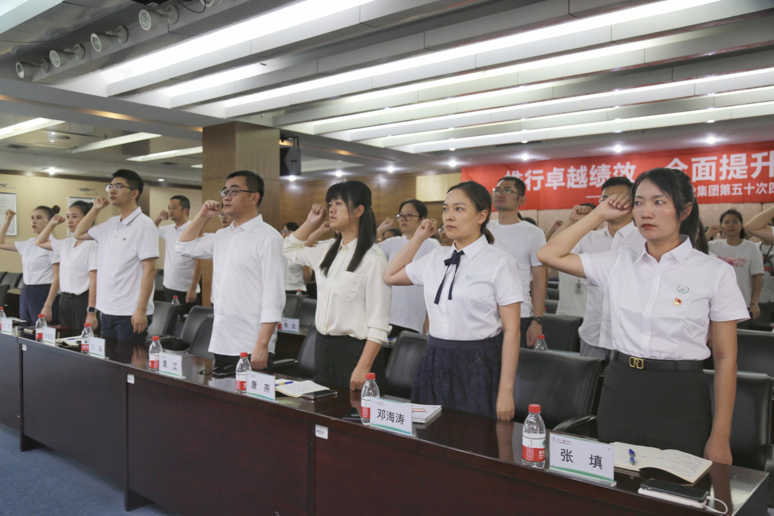 质量月 | 扬子江药业集团第五十次乐鱼体育官方网站第三十七届“质量月”动员大会圆满召开！