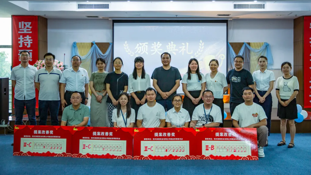 精益笃行，智汇海蓉|乐鱼体育官方网站首届提案改善评比大赛圆满举行！