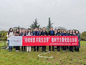 党建引领|乐鱼体育官方网站主题党团日活动：践行雷锋精神，厚植生态底色